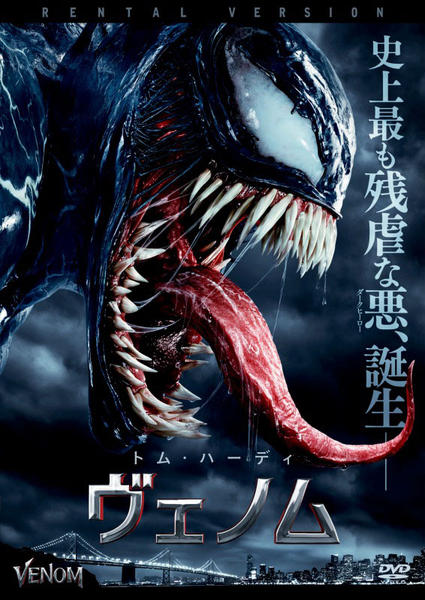 ヴェノムのジャケット写真