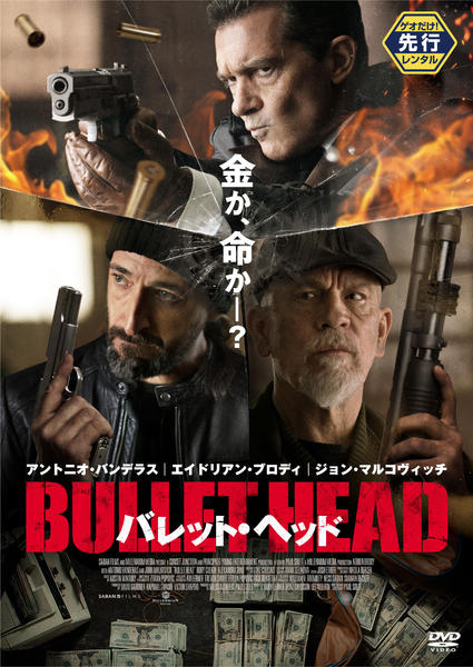 バレット・ヘッドのジャケット写真