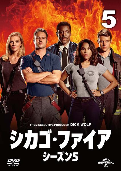 DVD「シカゴ・ファイア シーズン5 Vol．5」作品詳細 - GEO Online