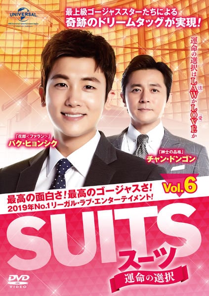 DVD「SUITS／スーツ 運命の選択 Vol．6」作品詳細 - GEO