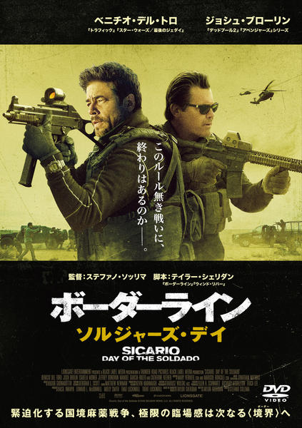 ボーダーライン:ソルジャーズ・デイのジャケット写真