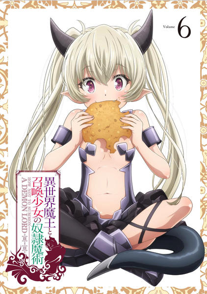 異世界魔王と召喚少女の奴隷魔術 第６巻 作品詳細 Dvd Cdレンタル ゲーム販売ならgeo ゲオ