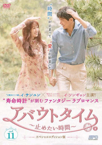 アバウトタイム~止めたい時間~ DVD-BOX1 [シンプルBOXシリーズ] イ・サンユン, イ・ソンギョン Amazon.co.jp: アバウトタイム~止めたい時間~ DVD-BOX1 : イ・サンユン