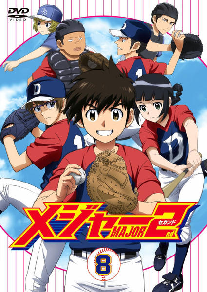 DVD「メジャー 2nd 8」作品詳細 - GEO Online/ゲオオンライン
