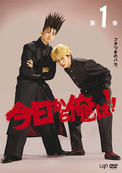 今日から俺は‼️劇場版」絶賛配信&豪華版BOX発売中✨ on X