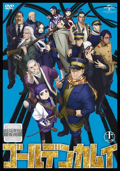 DVD「ゴールデンカムイ 第十一巻」作品詳細 - GEO Online/ゲオオンライン
