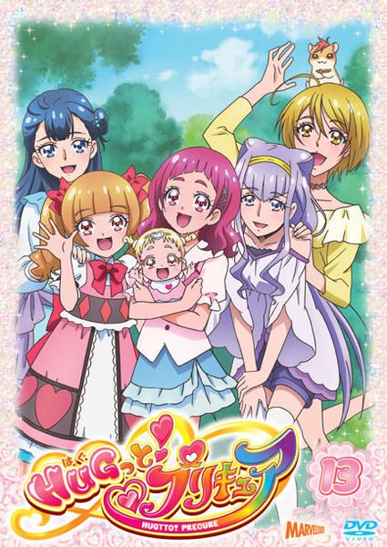 DVD「HUGっと！プリキュア vol．13」作品詳細 - GEO Online
