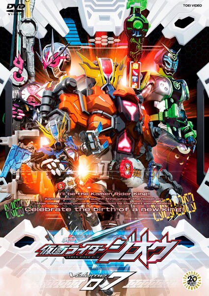 DVD「仮面ライダージオウ VOL．7」作品詳細 - GEO Online/ゲオ