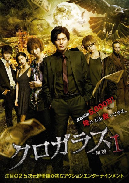 DVD「クロガラス 1」作品詳細 - GEO Online/ゲオオンライン