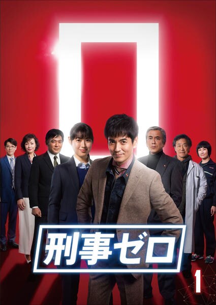 DVD「刑事ゼロ 1巻」作品詳細 - GEO Online/ゲオオンライン