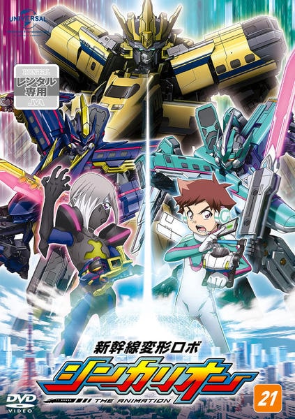新幹線変形ロボ シンカリオン レンタルDVD アニメ 全巻完結セット 2026年最新】シンカリオン dvd 全巻の人気アイテム - メルカリ