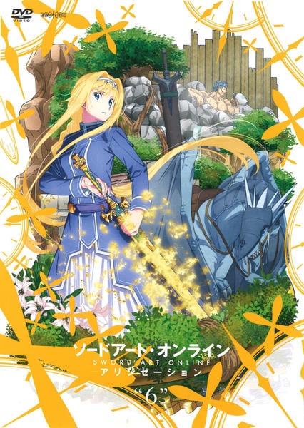 DVD「ソードアート・オンライン アリシゼーション 6」作品詳細 - GEO