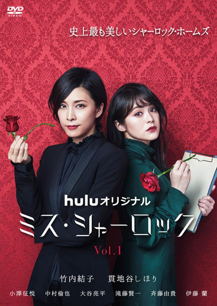 【新品ケース収納】ミス・シャーロック レンタルDVD 全話完結セット ミス・シャーロック DVD 全巻セット - メルカリ