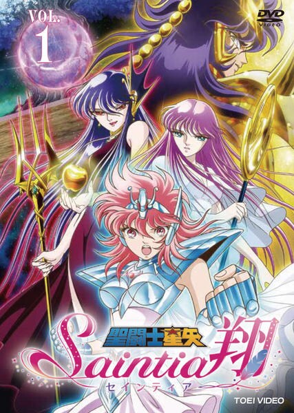 DVD「聖闘士星矢 セインティア翔 VOL．1」作品詳細 - GEO Online