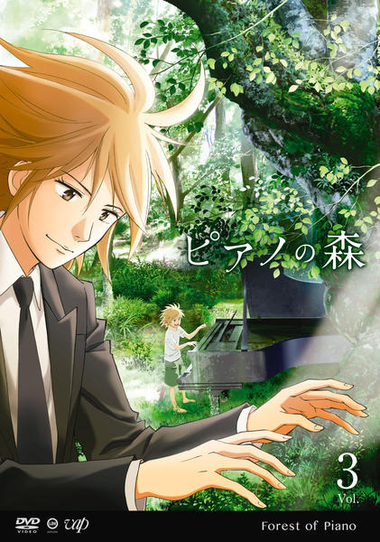 DVD「ピアノの森 season1 Vol．3」作品詳細 - GEO
