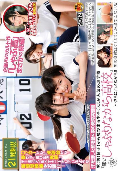 Dvd 壁 机 椅子 から飛び出る生チ ポが人気の進学校 都立 しゃぶりながら高校 さらにハメながら 汗を流した部活動 涙の教育実習編 作品詳細 Geo Online ゲオオンライン Dvd 壁 机 椅子 から飛び出る生チ ポが人気の進学校 都立 しゃぶりながら高校 さらにハメながら 汗を流した部活動 涙の教育実習編 作品詳細 Geo Online ゲオオンライン