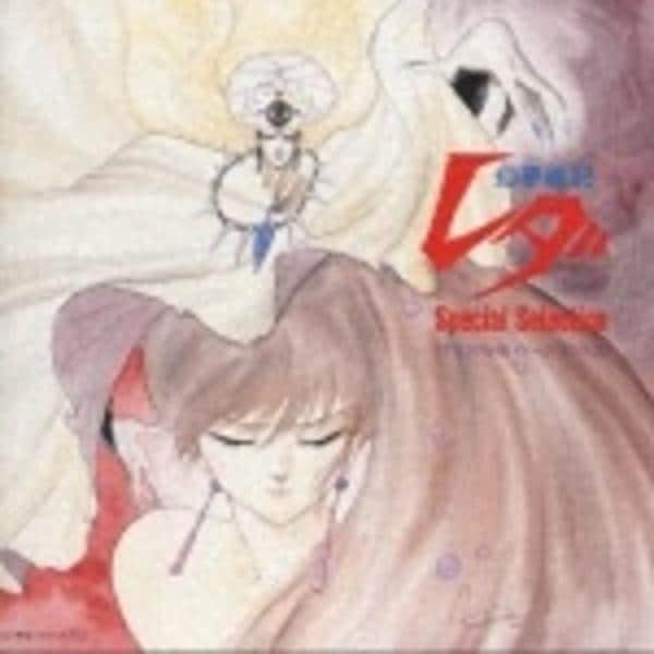 STAR CHILD COLLECTION 幻夢戦記レダ CD 鷺巣詩郎 – 幻夢戦記『レダ』音楽集 – Vinyl (LP, Album, Promo), 1985