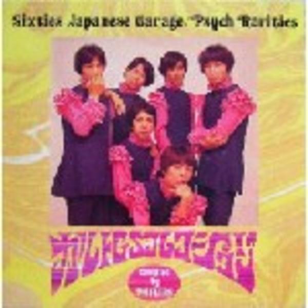 CD「カルトGSコレクション～フィリップス編」作品詳細 - GEO Online