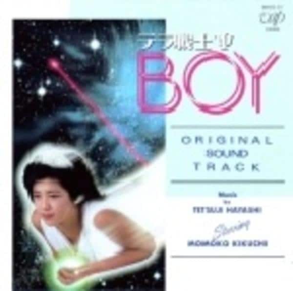CD「テラ戦士 BOY」作品詳細 - GEO Online/ゲオオンライン
