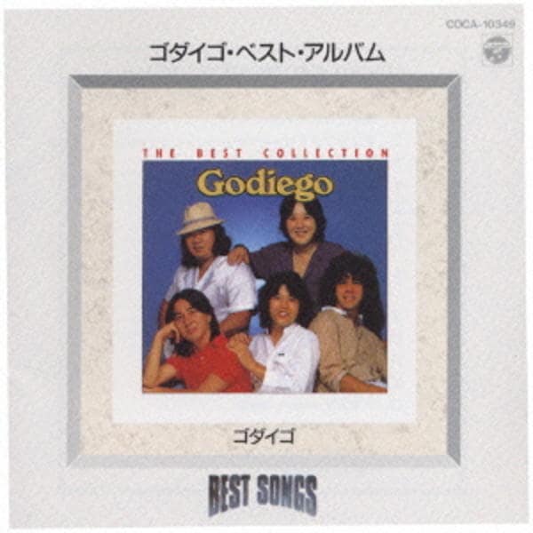 CD「ゴダイゴ・ベスト・アルバム」作品詳細 - GEO Online/ゲオオンライン