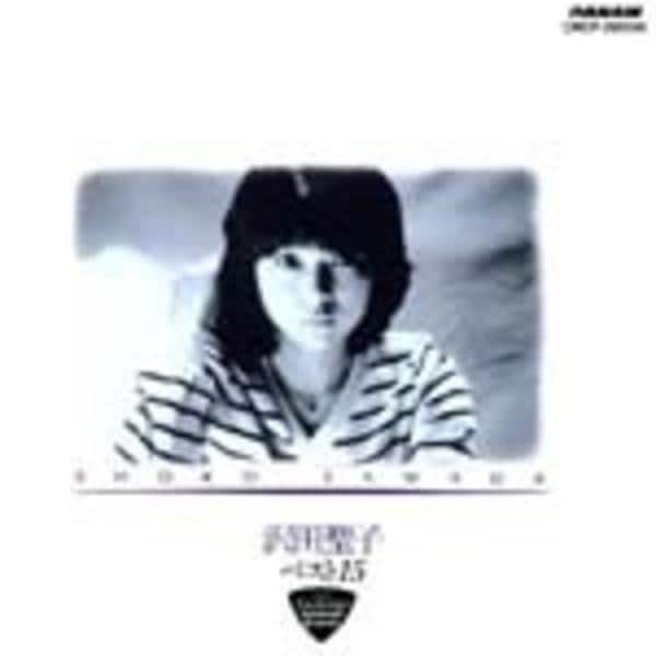 CD「沢田聖子ベスト15」作品詳細 - GEO Online/ゲオオンライン