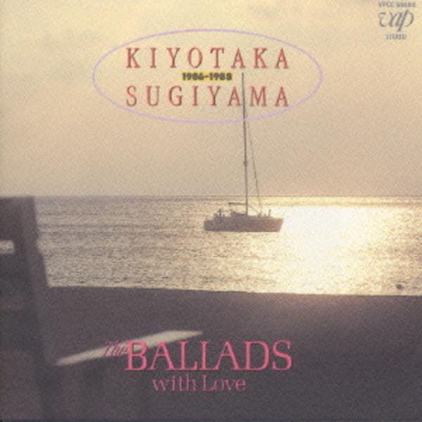 CD「杉山清貴 1986-1988 The BALLADS with