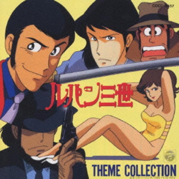 ルパン三世 CD コレクション 7タイトルセット ルパン三世DVDコレクション Vol.7 (発売日2015年04月21日) | 雑誌/定期