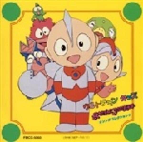 CD「ウルトラマンキッズ／母をたずねて3000万光年SONG