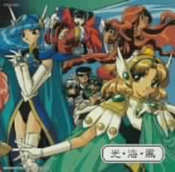 CD「「魔法騎士レイアース」オリジナル・サウンドトラック5 光・海