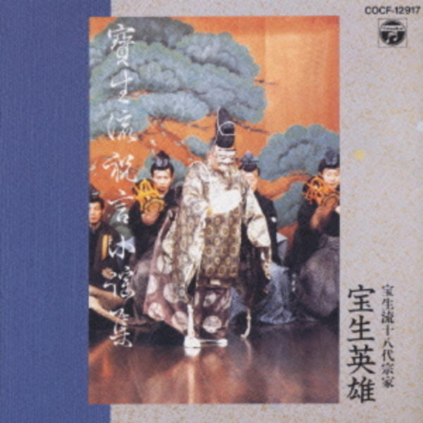 宝生流謡の事典 宝生流謡の事典 - メルカリ