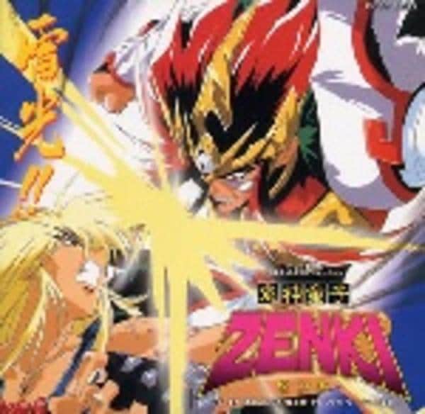 CD「「鬼神童子ZENKI」音楽集3～雷光！！」作品詳細 - GEO