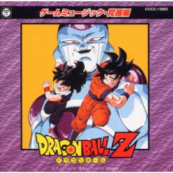 ドラゴンボールZ 超悟空伝 覚醒編 ゲームミュージック CD CD「「ドラゴンボールZ」ゲームミュージック覚醒編」作品詳細 - GEO