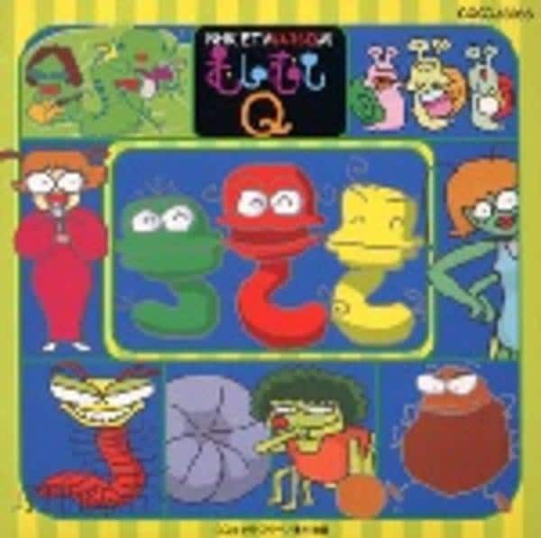 CD「NHK「なんでもQ」～むしむしQ」作品詳細 - GEO Online/ゲオ