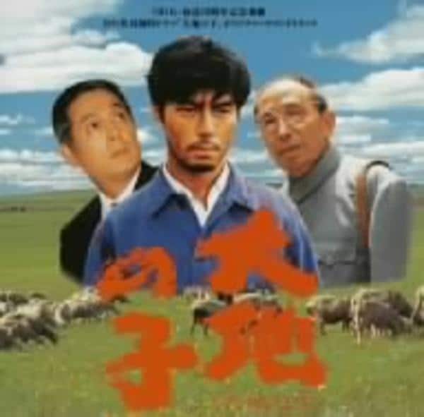 CD「NHK 放送70周年記念番組 日中共同制作ドラマ「大地の子