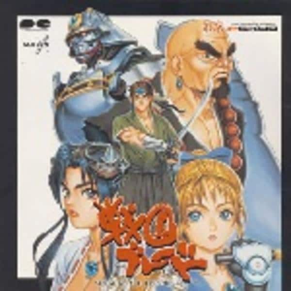 CD「戦国ブレード」作品詳細 - GEO Online/ゲオオンライン