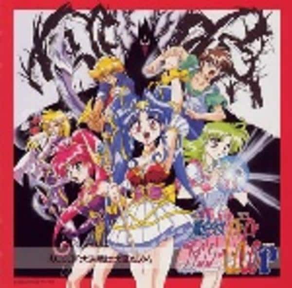 CD「ぽっぷるメイル ザ・ネクストジェネレーション」作品詳細 - GEO