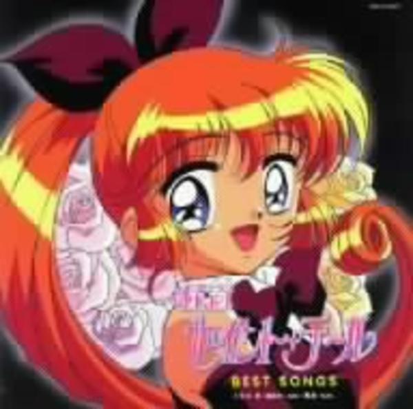 怪盗セイント テール ｂｅｓｔ ｓｏｎｇｓ 作品詳細 Dvd Cdレンタル ゲーム販売ならgeo ゲオ