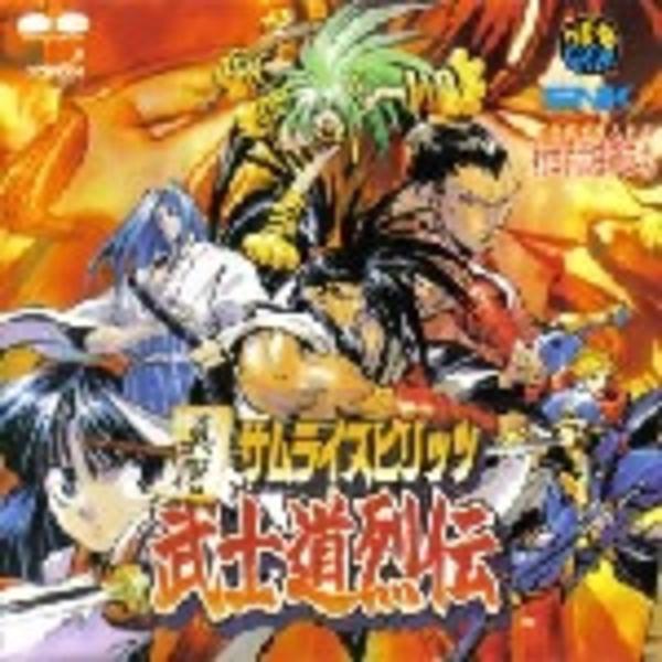 CD「真説サムライスピリッツ～武士道烈伝 ＯＲＩＧＩＮＡＬ ＳＯＵＮＤ 