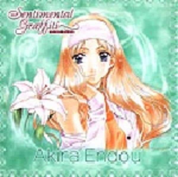 ICONOGRAPHY イコノグラフィー 世界限定5000部 2002年 CD付 CD「センチメンタル・グラフティ12～県立誠林女子高校3年D組出席