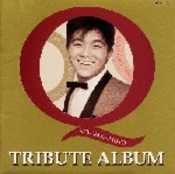 CD「坂本九トリビュートアルバム」作品詳細 - GEO Online/ゲオオンライン