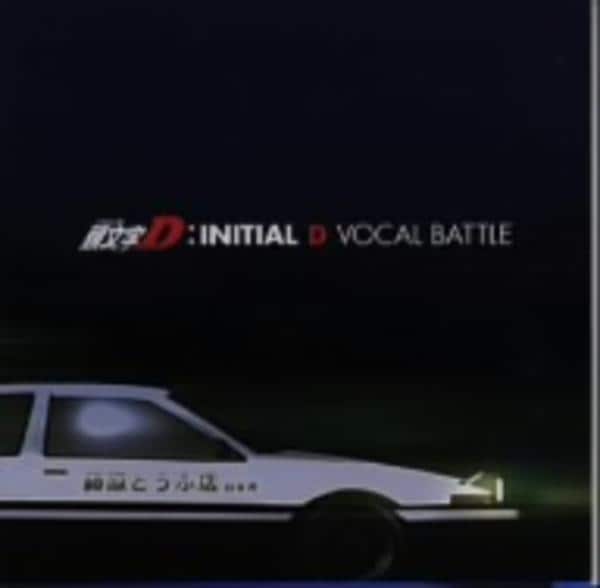 頭文字D OST 1st まとめ ＆ 頭文字Dボーカルバトル Amazon.co.jp: 頭文字D ヴォーカル・バトル: Music