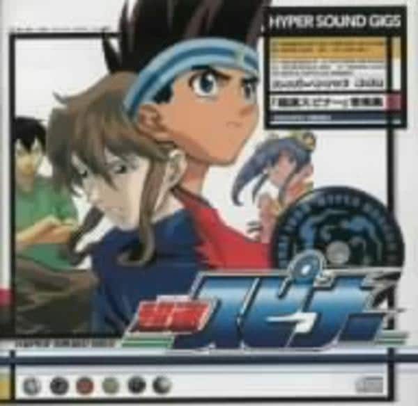 CD「ハイパー・サウンド・ギグス「超速スピナー」音楽集」作品詳細