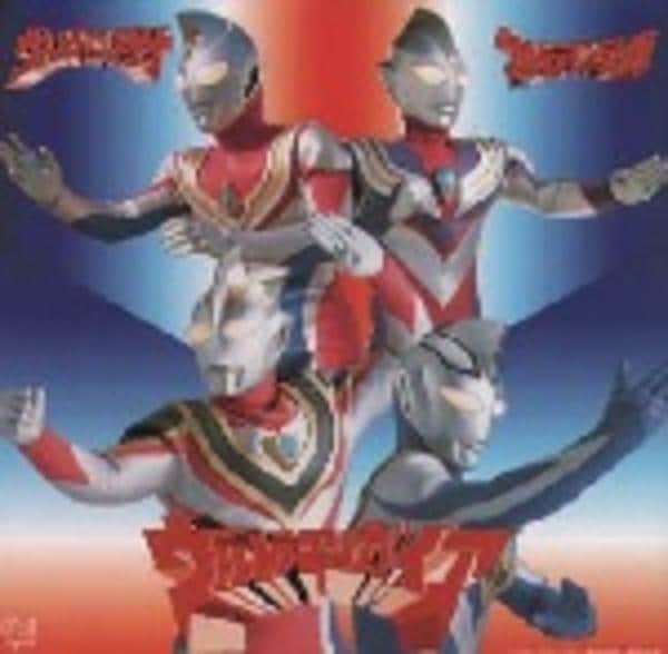CD「ウルトラティガ ウルトラマンダイナ ウルトラマンガイア