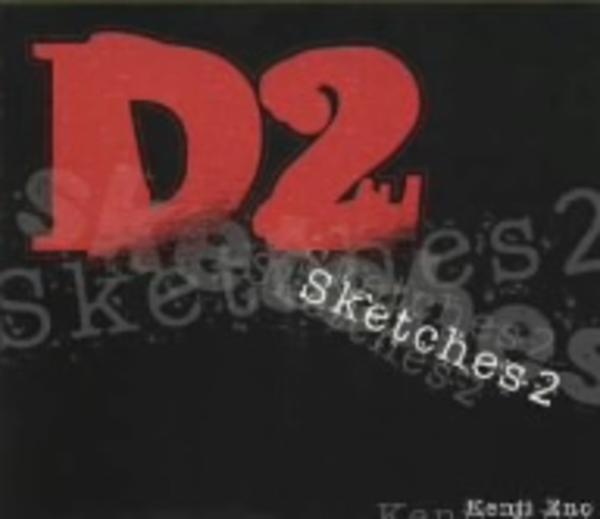 セット売り Dの食卓2 オリジナルサウンドトラック D2 sketches Dの