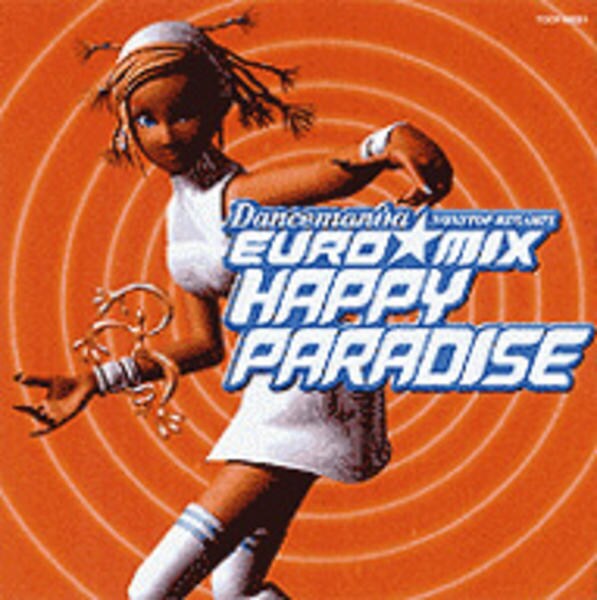 CD「ダンスマニア ユーロ☆ミックス ハッピー・パラダイス」作品詳細