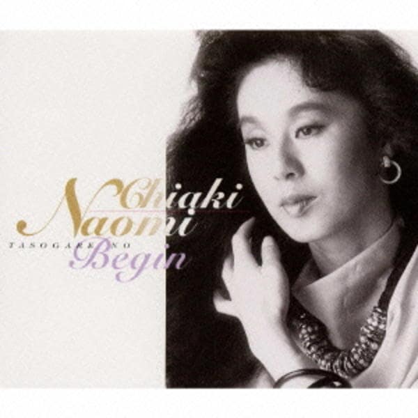 CD「ちあきなおみ大全集～黄昏のビギン～」作品詳細 - GEO Online/ゲオ