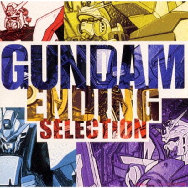 CD「GUNDAM ENDING SELECTION」作品詳細 - GEO