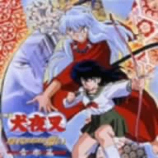 犬夜叉　七の巻全３巻、時代(とき)を越える想い他 映画4作品など39巻セット Amazon.co.jp: 映画 犬夜叉 時代を越える想い [DVD] : 山口勝平, 雪乃