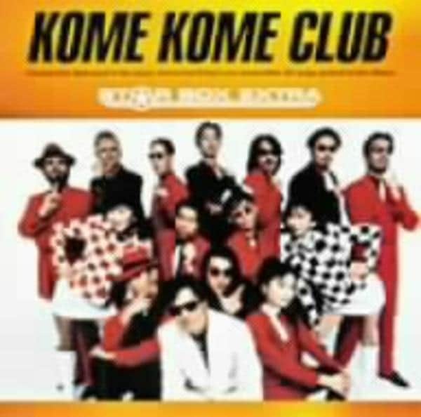 CD「STAR BOX EXTRA 米米CLUB」作品詳細 - GEO Online