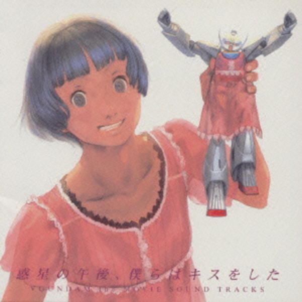 CD「劇場版∀ガンダム 地球光・月光蝶 サウンドトラックス 惑星の午後